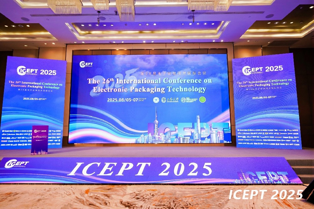 展会回顾 | 星空科技亮相第26届电子封装技术国际会议ICEPT2025