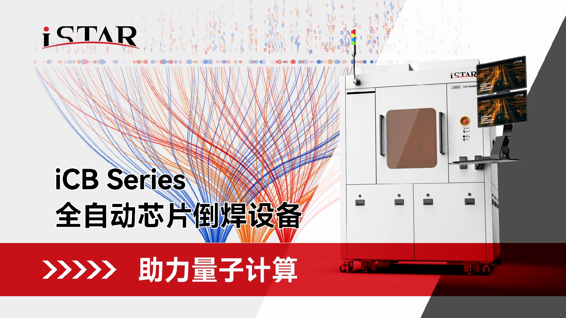 iCB助力量子计算.jpg