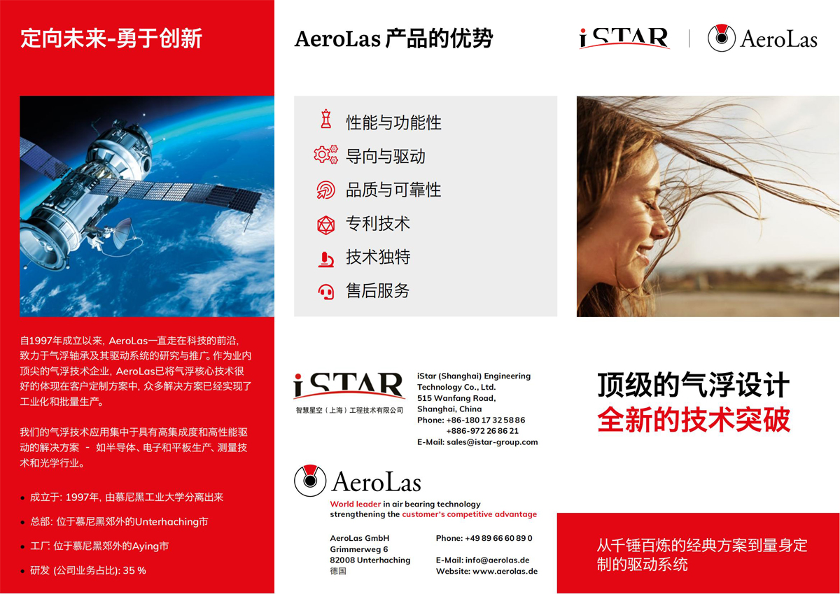 220816_AER_Flyer_DinLang_CHI_RZ_00-1.jpg