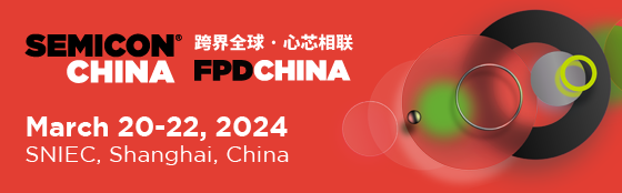 iSTAR邀您共赴SEMICON CHINA 2024和慕尼黑上海光博会