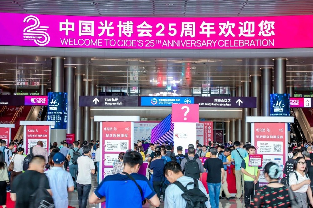 2024年9月10日至13日我司参加深圳光博会