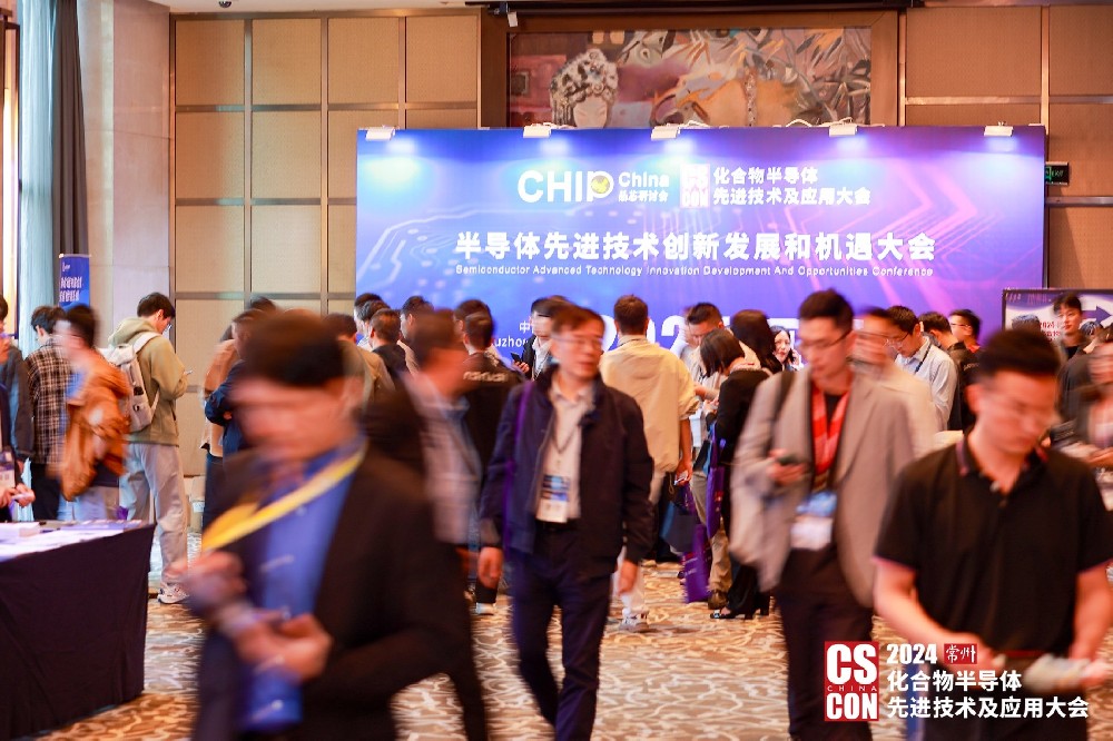 我司参加常州化合物半导体先进技术及应用大会