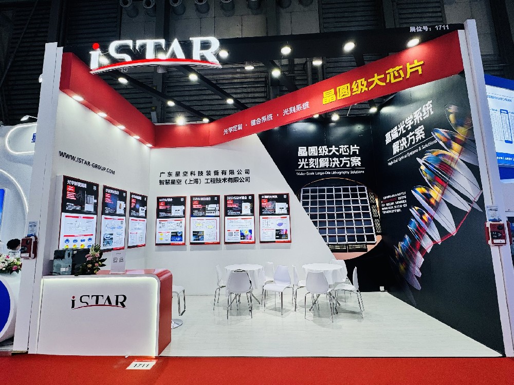 展会回顾丨星空科技亮相SEMICON 2026，赋能晶圆级大芯片新时代